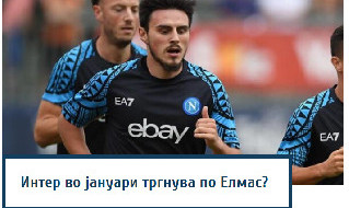 Elmas